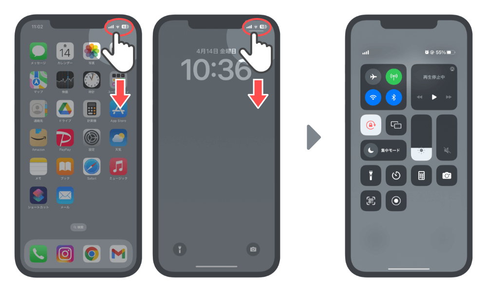 iPhoneX以降コントロールセンターの開き方画像
