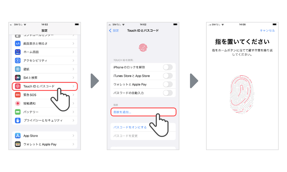 Touch IDの設定画像1