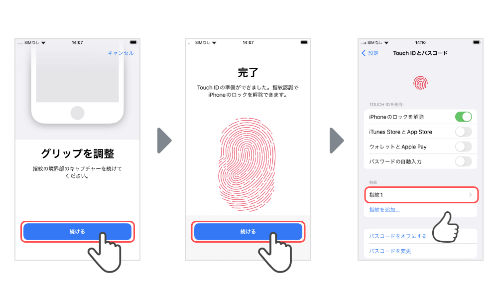 Touch ID設定画像2