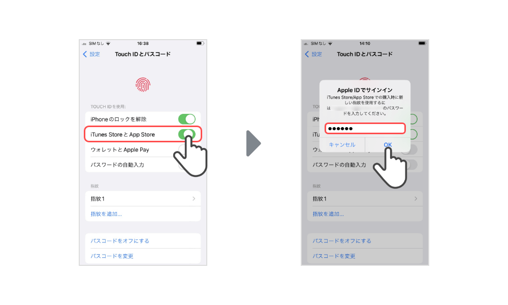 Touch ID設定画像3