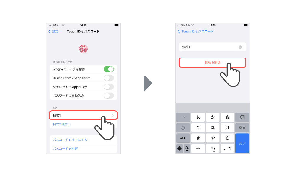 Touch ID設定画像4
