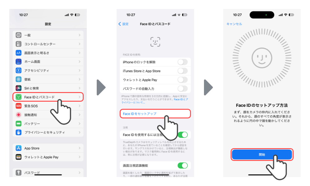 Face IDの設定画像1