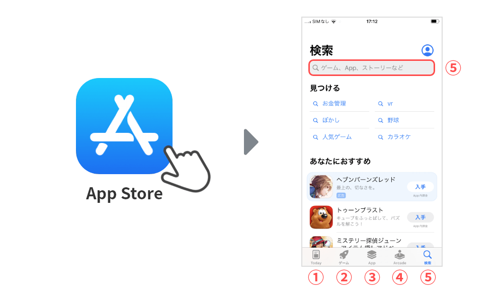 Appstoreの画面説明