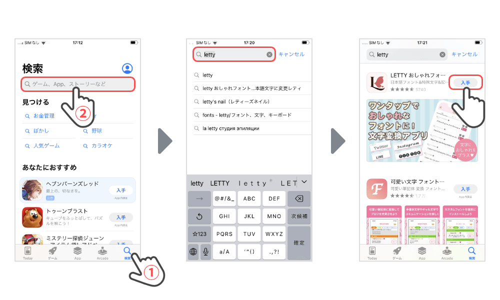 Appstoreアプリ購入手順画像1