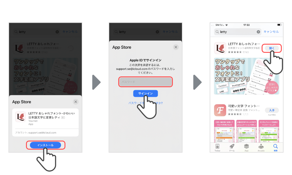 Appstoreアプリ購入手順画像2