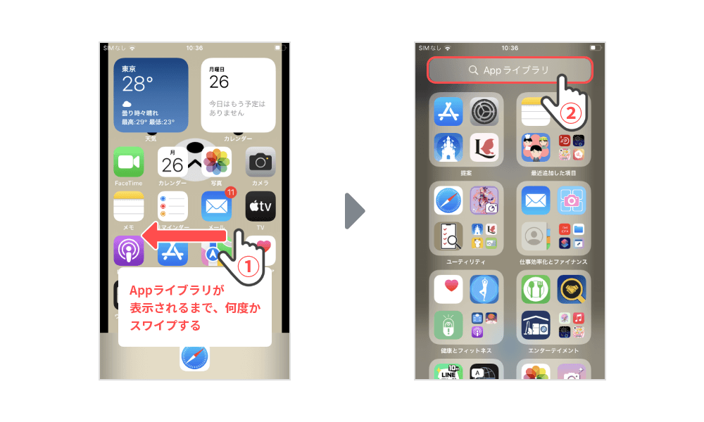 iPhoneライブラリ検索説明画像1