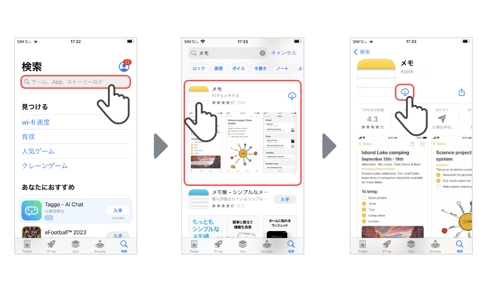 iPhone標準アプリ再インストール方法画像