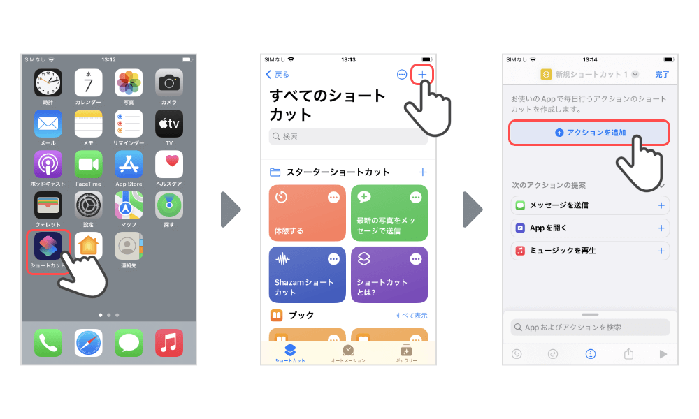 iPhoneワンタップダイヤル説明1