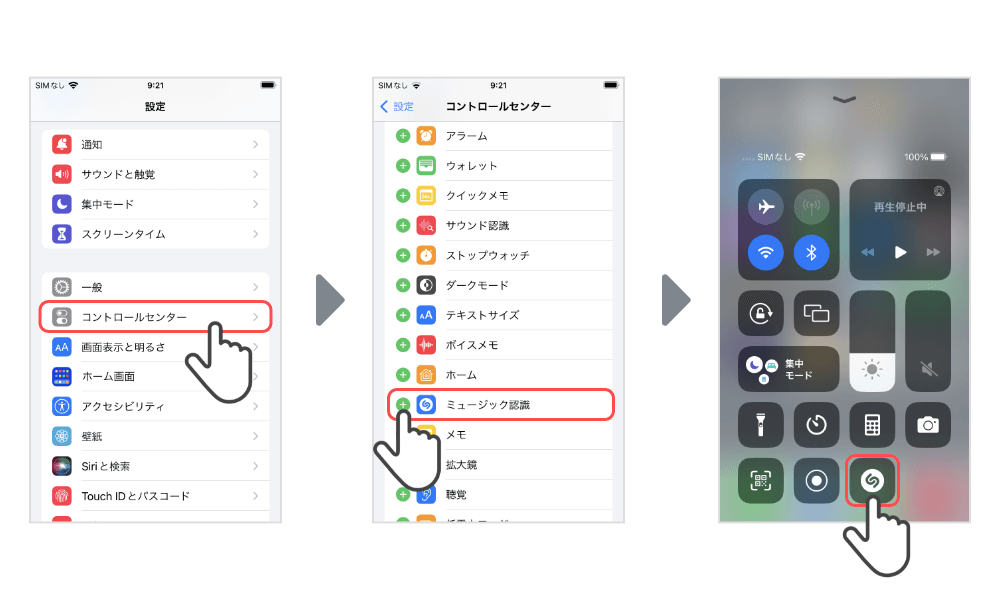 iPhoneミュージック認識説明画像1