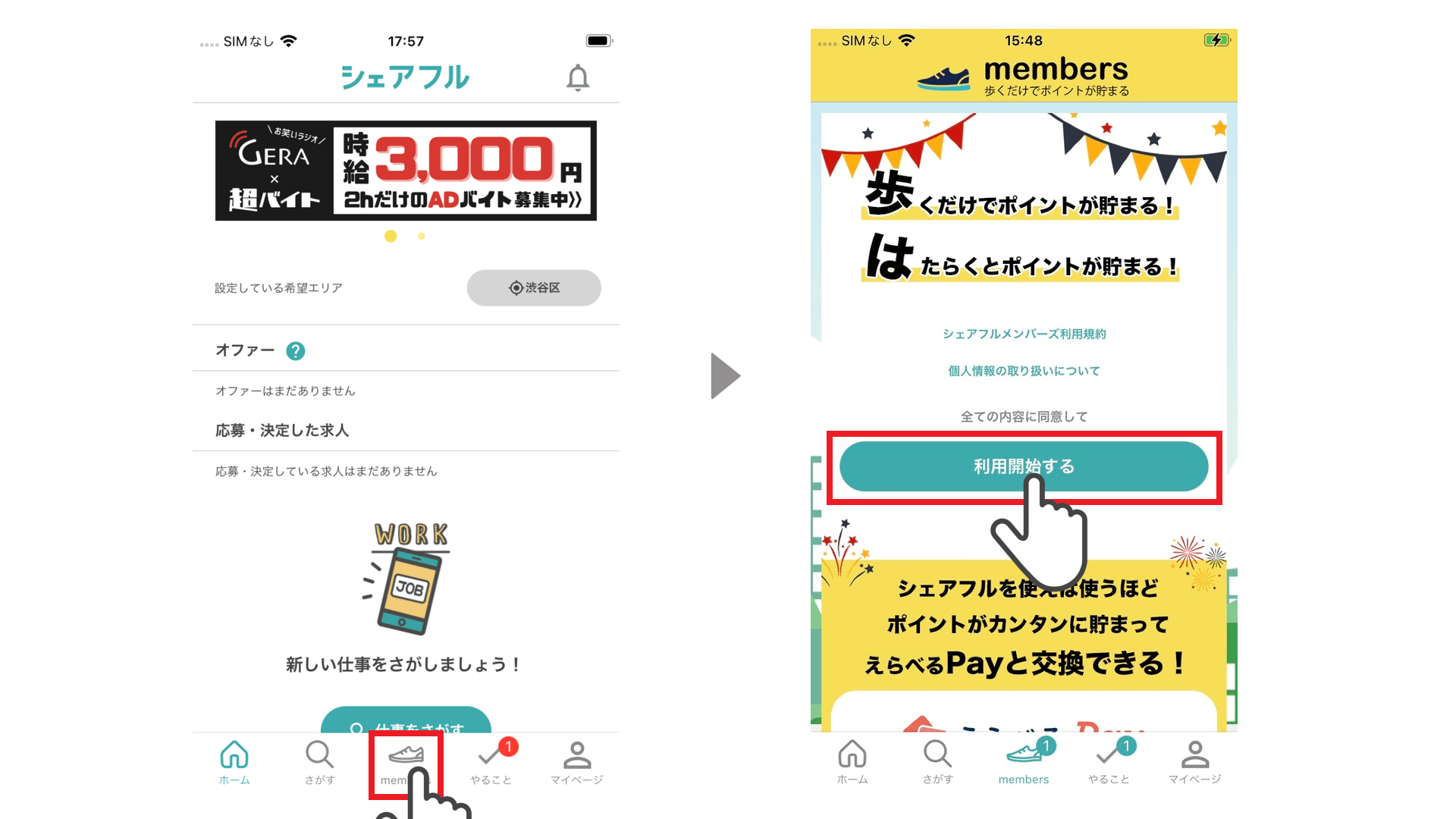歩いてポイ活しよう！おすすめの歩数計アプリランキングBEST10 - iPhone SKガイド