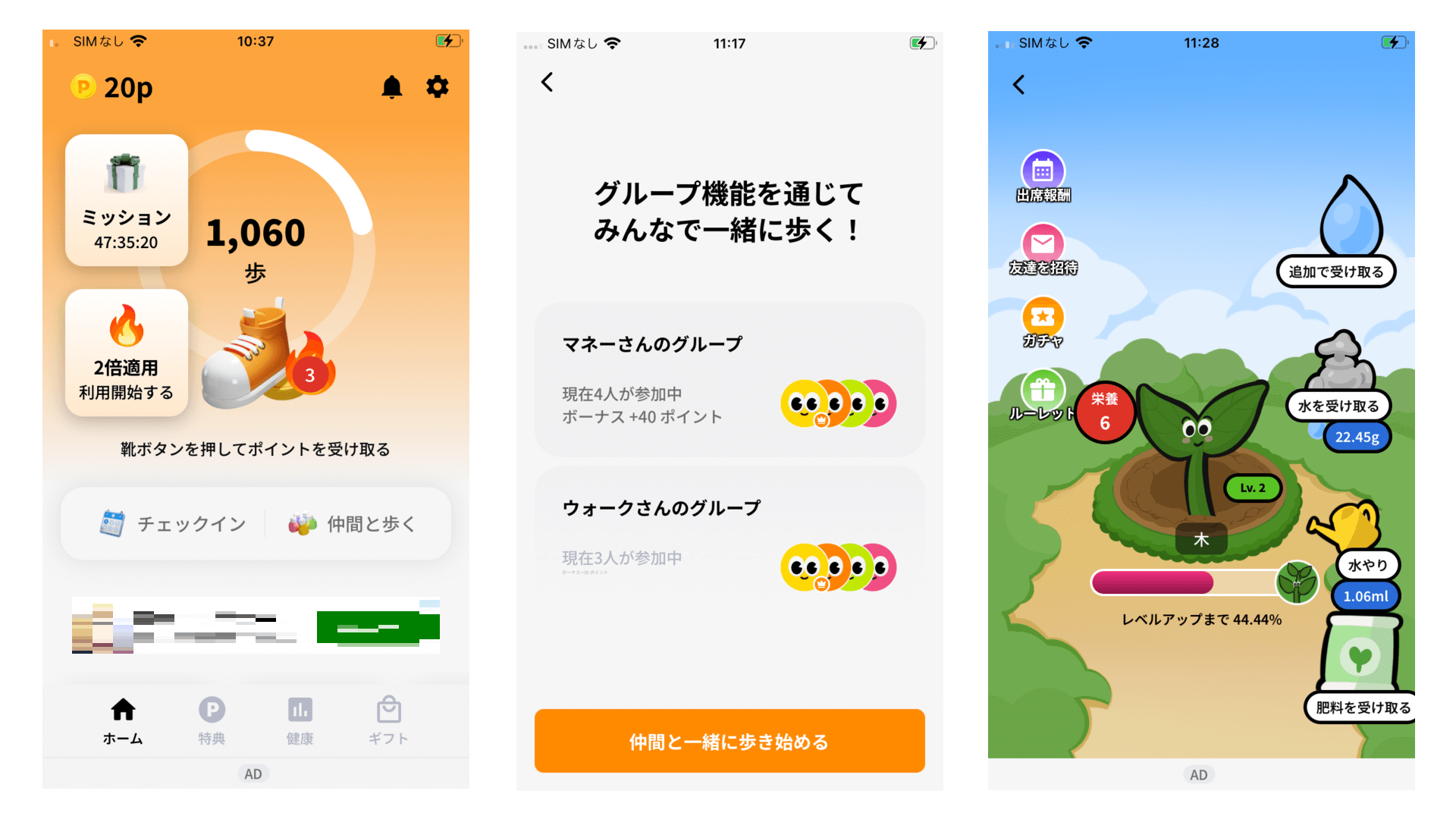 歩いてポイ活しよう！おすすめの歩数計アプリランキングBEST10 - iPhone SKガイド