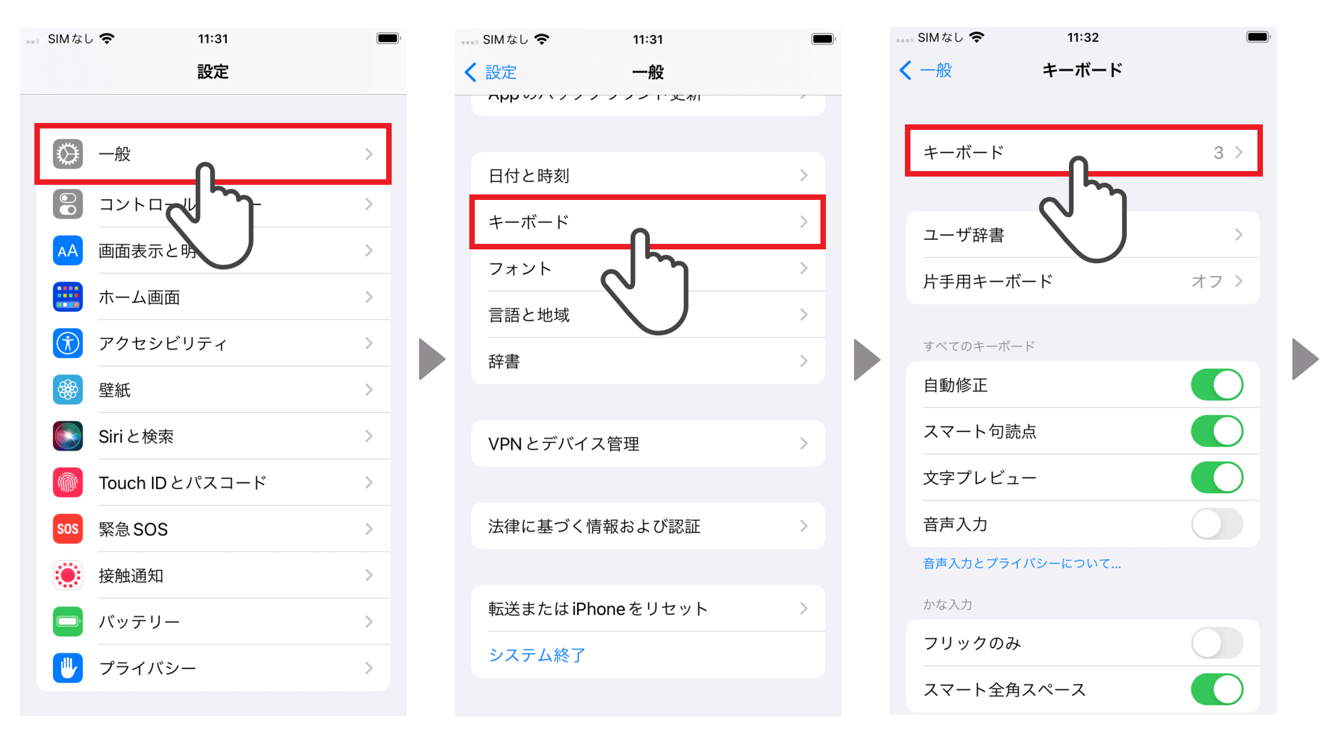 iphone 手書き 入力 漢字