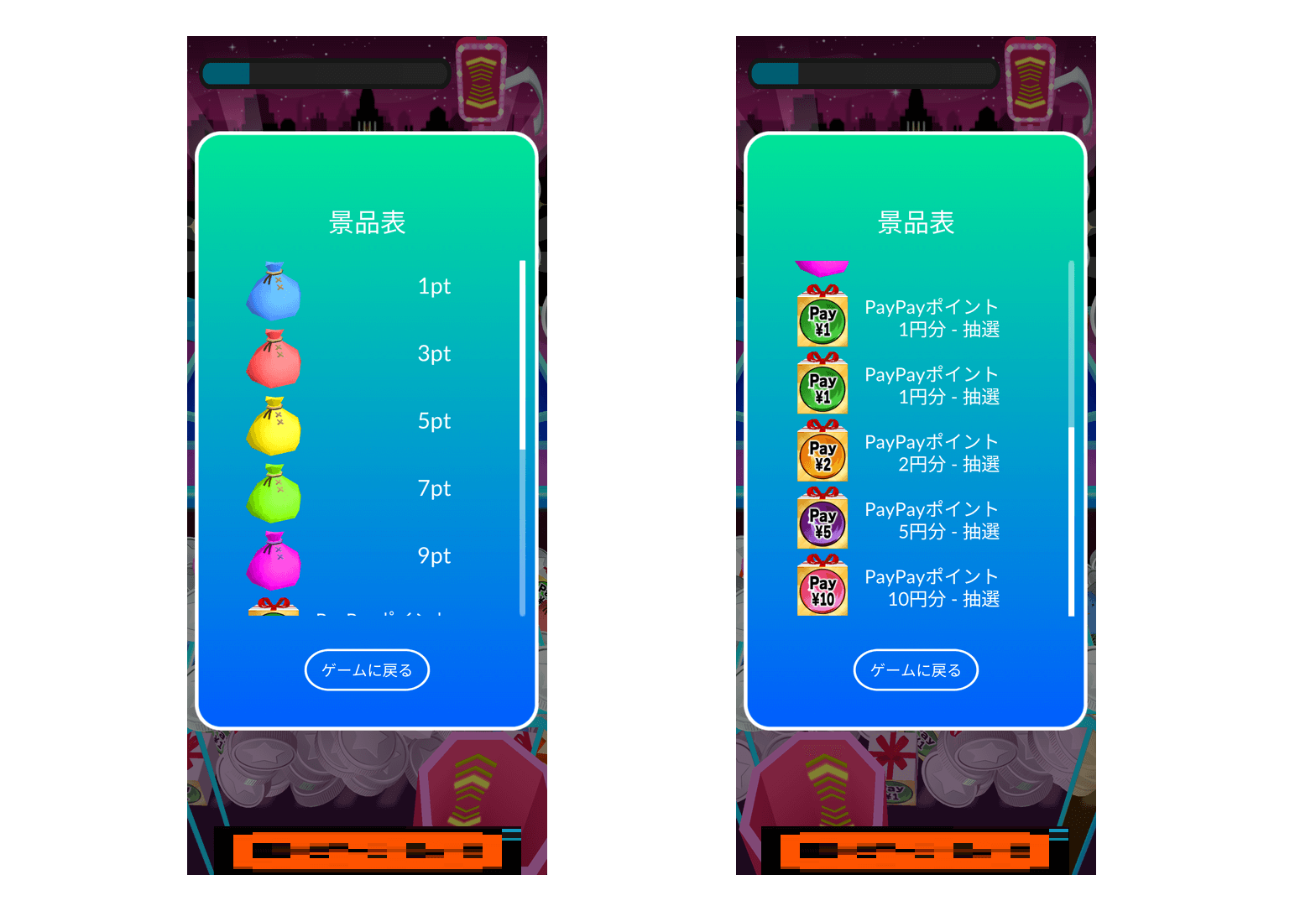 メダルゲームでポイ活！【ポイ活稼ぐPayクレーンメダルゲーム】でPayPayポイントをGETしよう！ - iPhone SKガイド