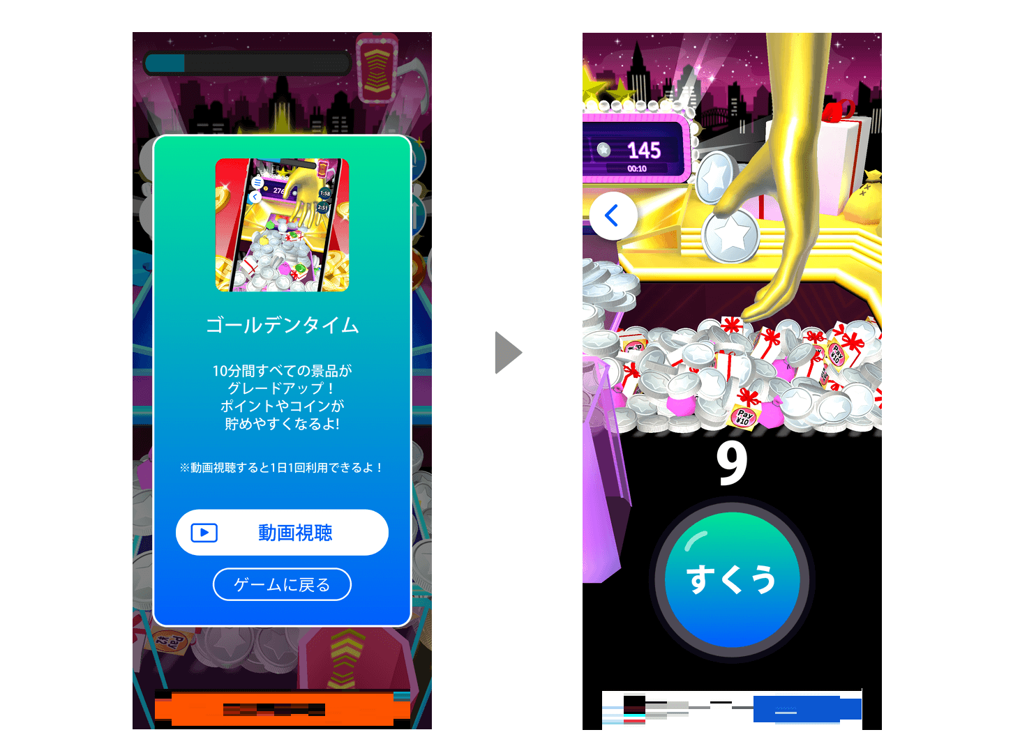 メダルゲームでポイ活！【ポイ活稼ぐPayクレーンメダルゲーム】でPayPayポイントをGETしよう！ - iPhone SKガイド
