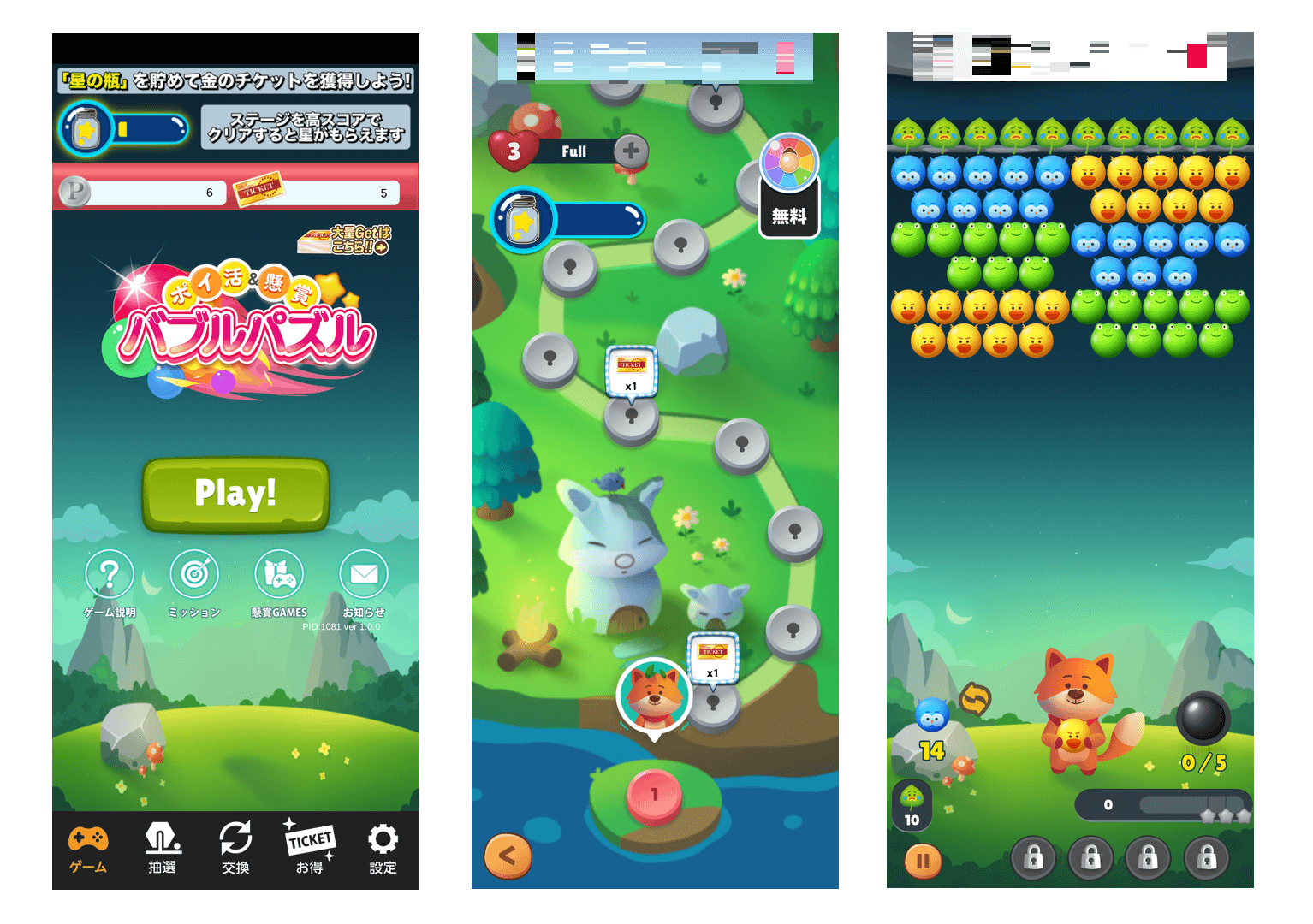 ポイ活&懸賞に挑戦できるAndroidポイ活アプリ【バブルパズル】 - iPhone SKガイド