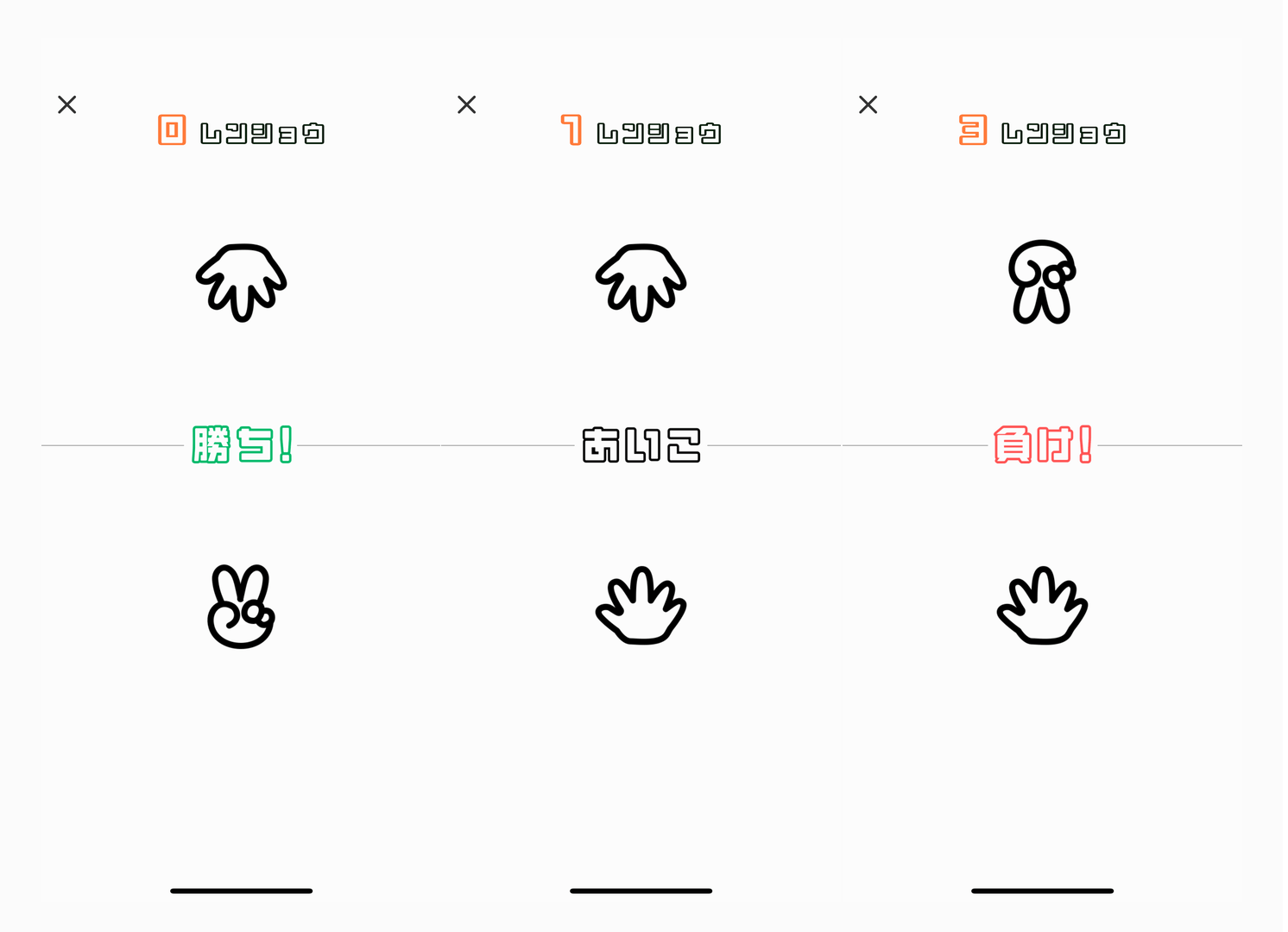 じゃんけんでAmazonギフト券がもらえる！【じゃんパーク−じゃんけんでお金を稼ぐポイ活懸賞P2Eアプリ】 - iPhone SKガイド