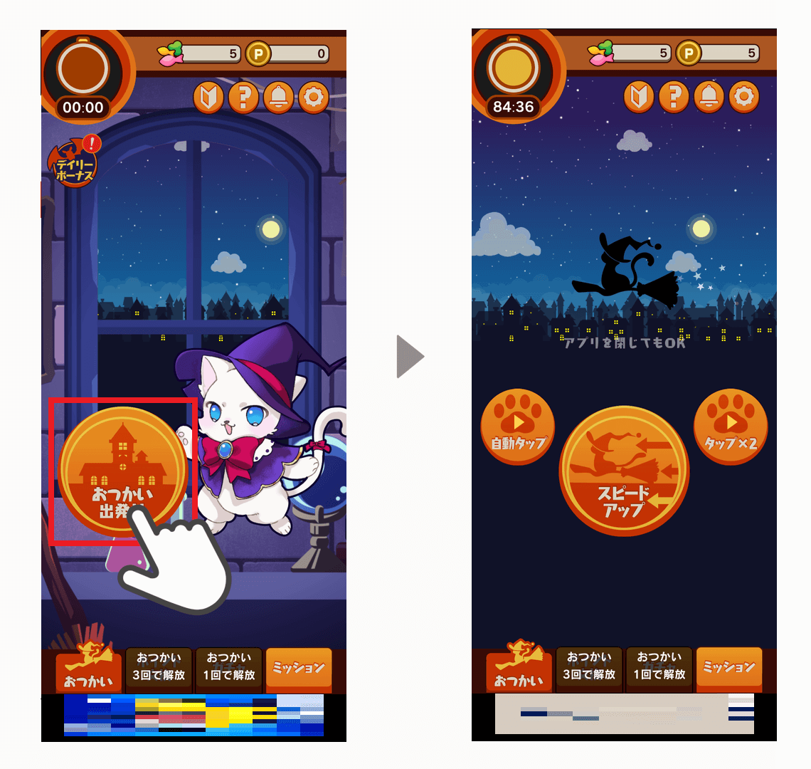 放置するだけでポイ活できる！【ポイ活にゃんこと魔法のおつかい】※ポイント交換済み - iPhone SKガイド