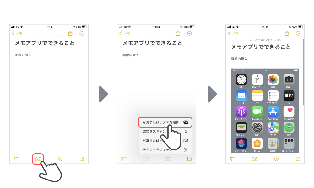 【初心者講座】メモアプリでメモを簡単に作成しよう! - iPhone SKガイド