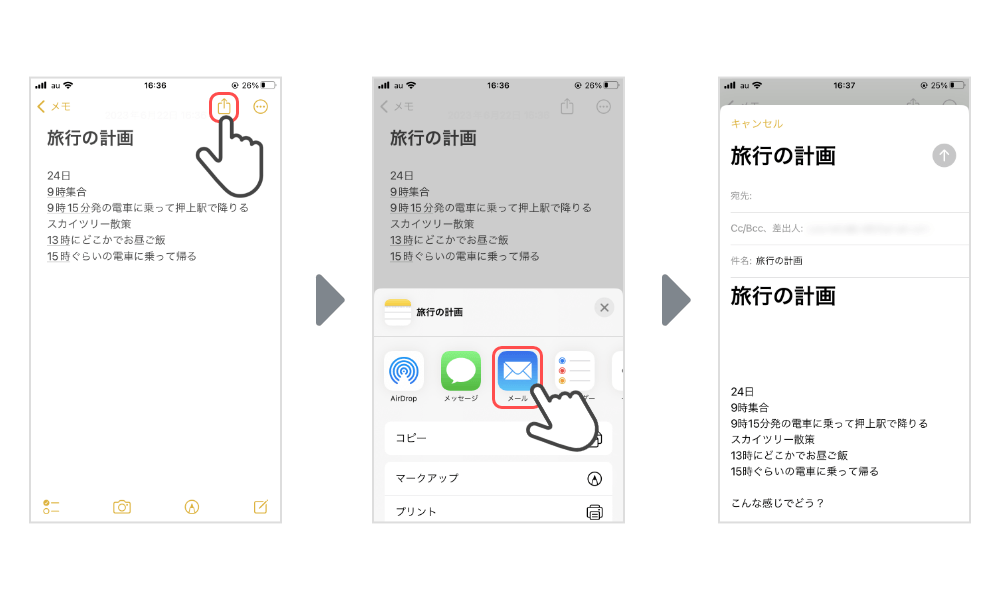【初心者講座】メモアプリでメモを簡単に作成しよう! - iPhone SKガイド