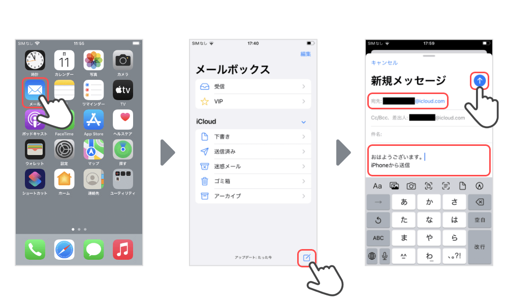 【初心者講座】メールアプリの便利機能を覚えよう! - iPhone SKガイド