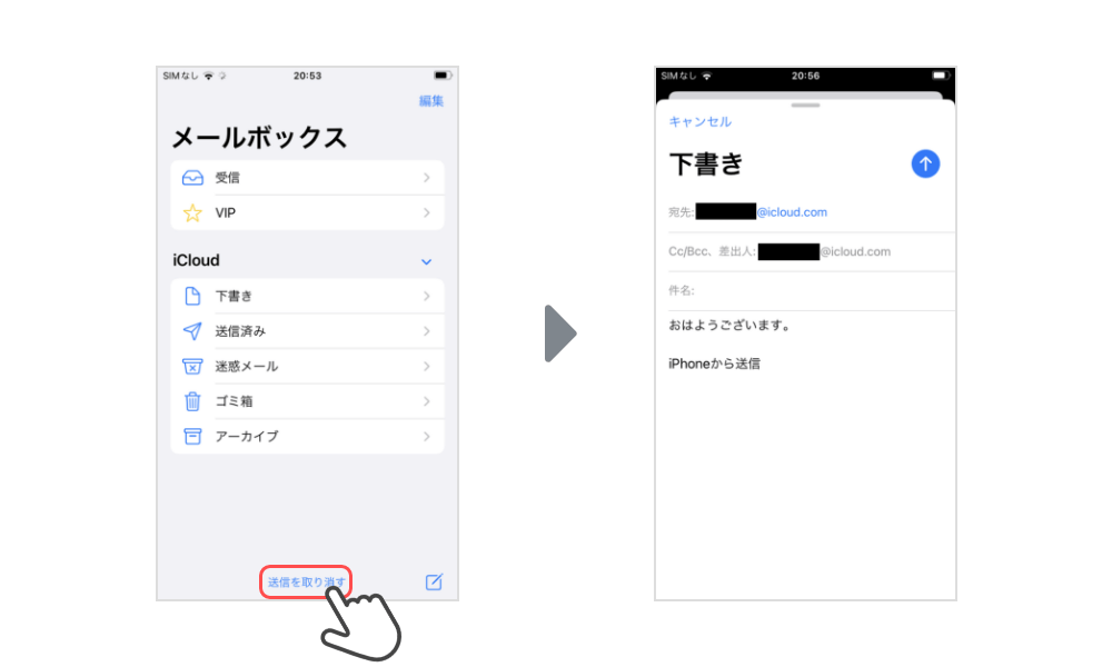 【初心者講座】メールアプリの便利機能を覚えよう! - iPhone SKガイド