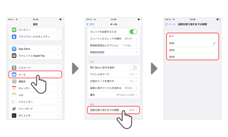 【初心者講座】メールアプリの便利機能を覚えよう! - iPhone SKガイド