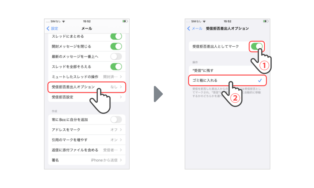 【初心者講座】メールアプリの便利機能を覚えよう! - iPhone SKガイド
