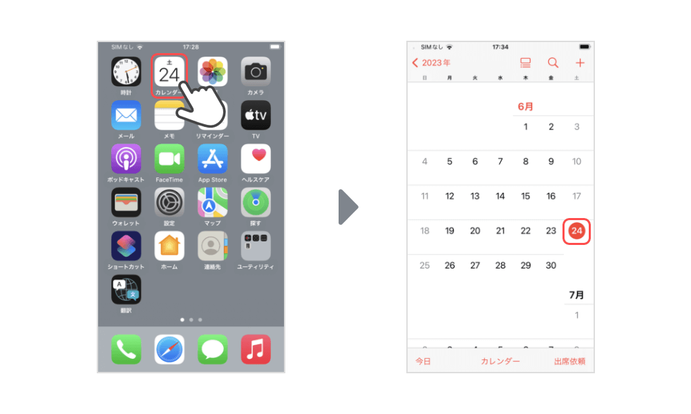【初心者講座】カレンダーアプリの機能を使いこなそう！ - iPhone SKガイド