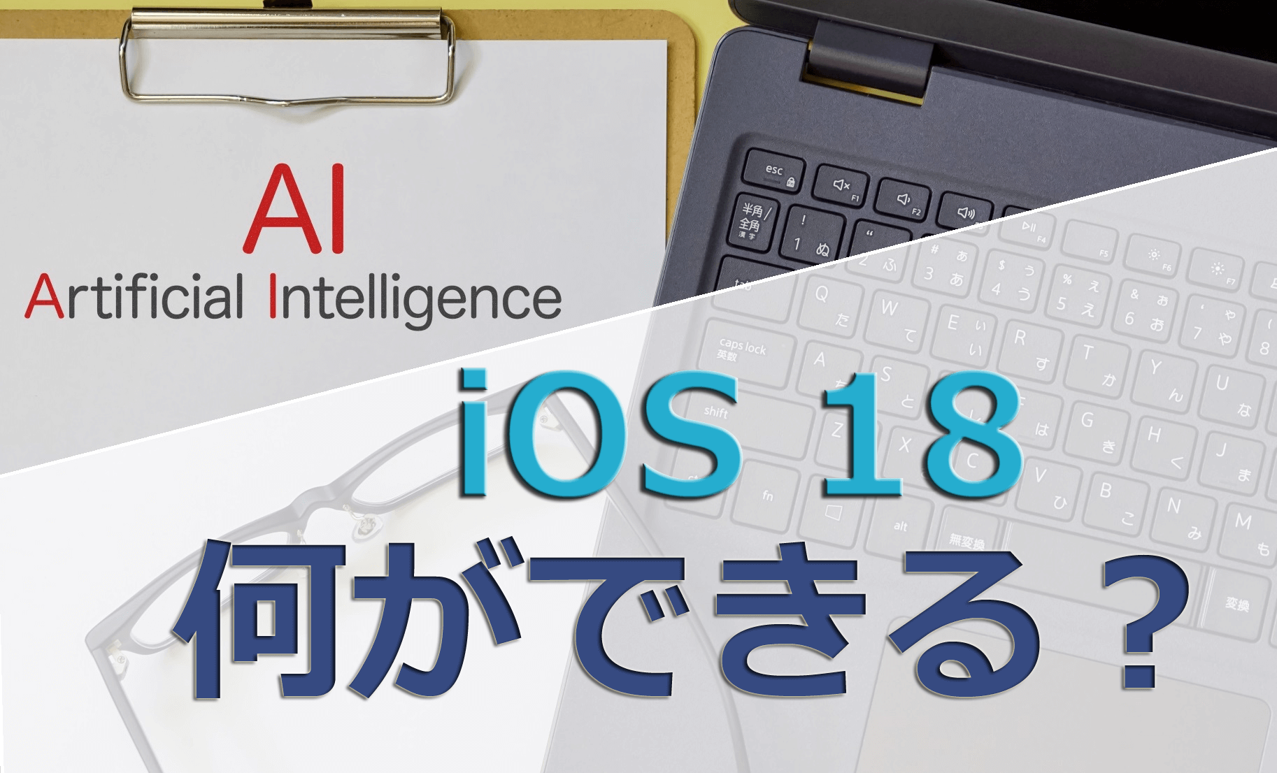 iOS18 5